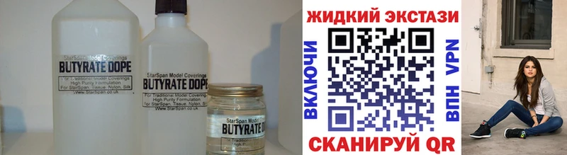 Бутират вода  блэк спрут зеркало  Ефремов 