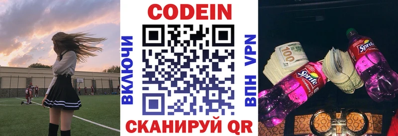 закладка  Ефремов  Кодеиновый сироп Lean напиток Lean (лин) 