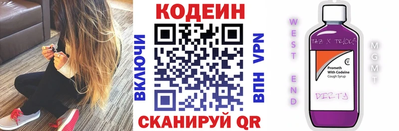 Кодеиновый сироп Lean Purple Drank Ефремов