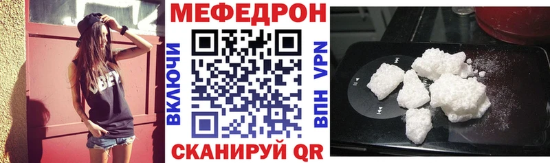 Меф mephedrone  где найти   Ефремов 